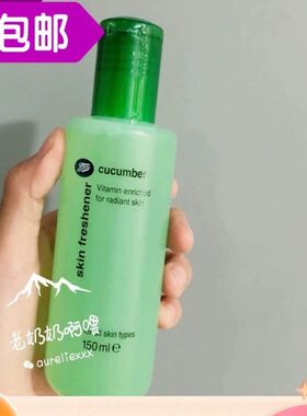 博姿本土BOOTS小黄瓜爽肤水护肤