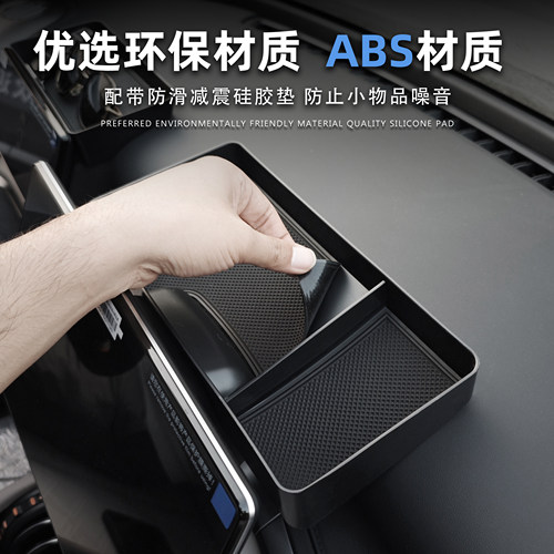 比亚迪元Plus导航屏幕后储物盒收纳置物架内饰改装用品配件 - 图2