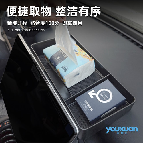 比亚迪元Plus导航屏幕后储物盒收纳置物架内饰改装用品配件 - 图1