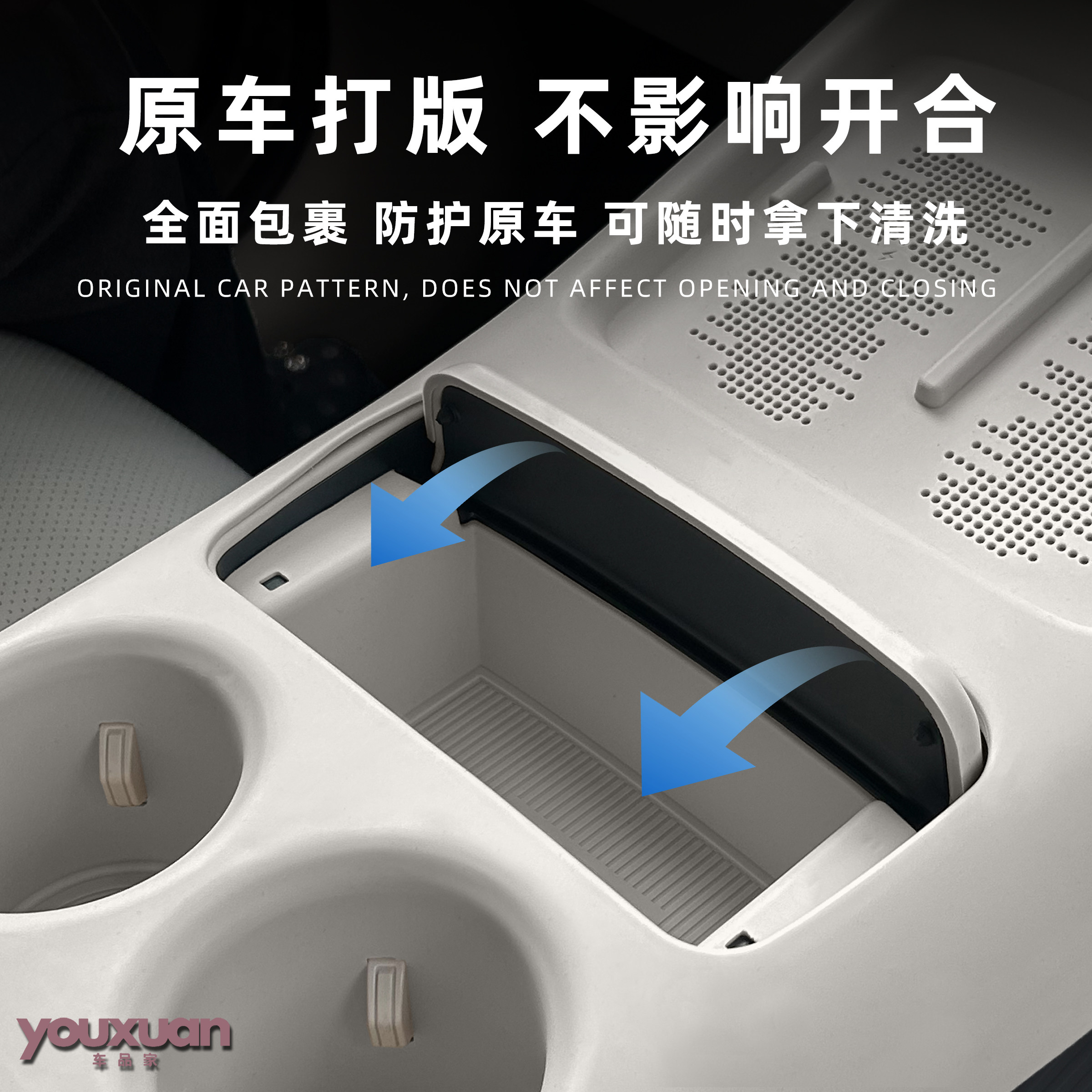 25款岚图知音/FREE+中控连体全包硅胶垫无线充水杯硅胶保护垫改装