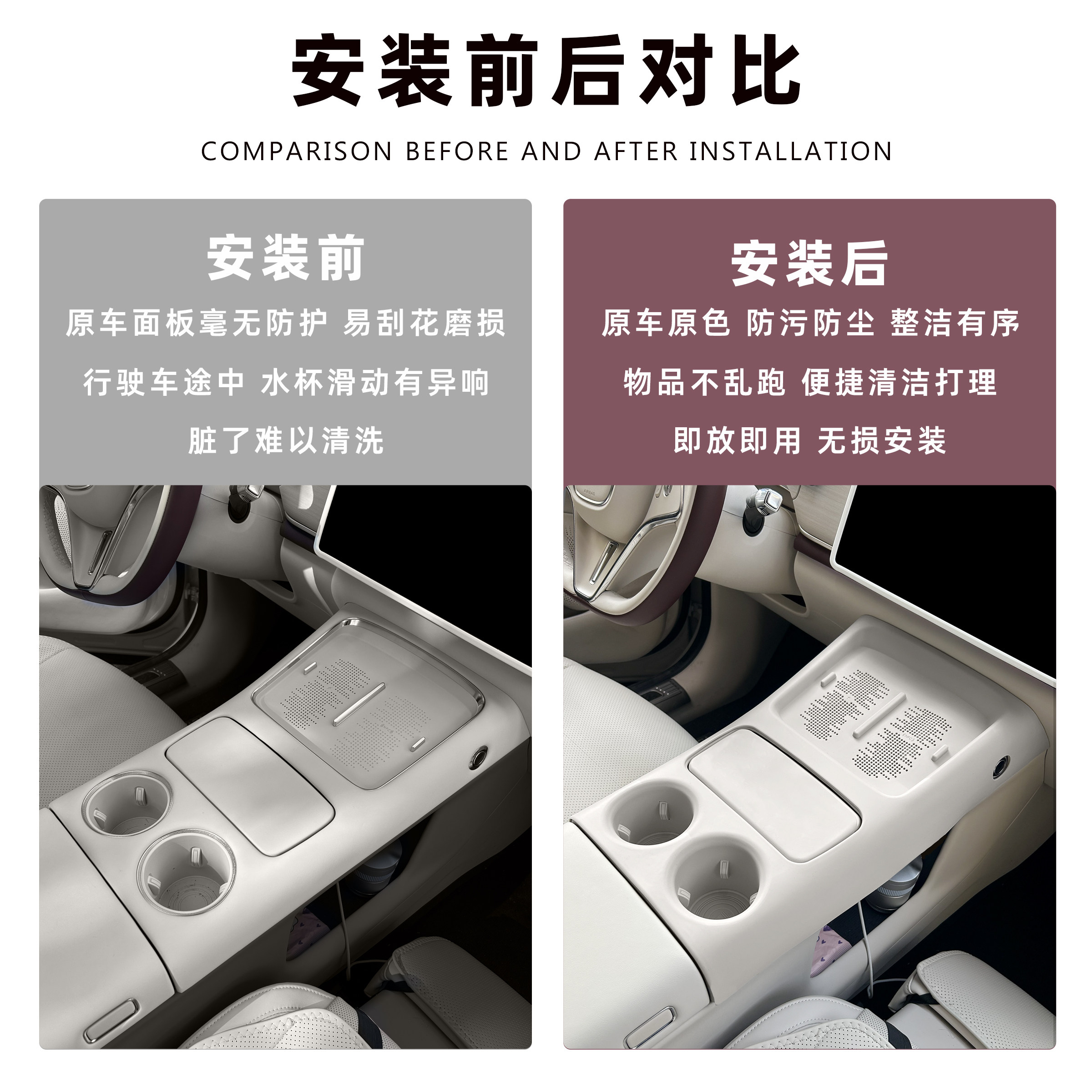 25款岚图知音/FREE+中控连体全包硅胶垫无线充水杯硅胶保护垫改装
