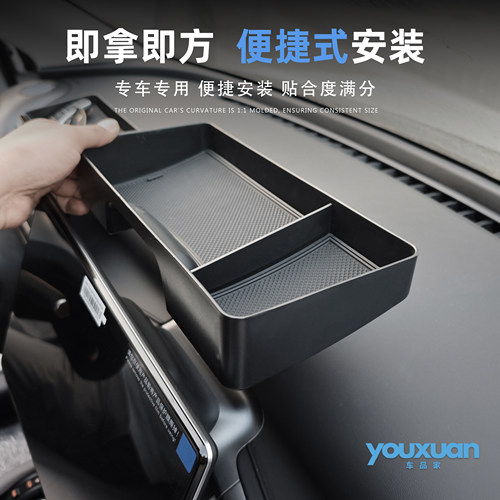 比亚迪元Plus导航屏幕后储物盒收纳置物架内饰改装用品配件 - 图3