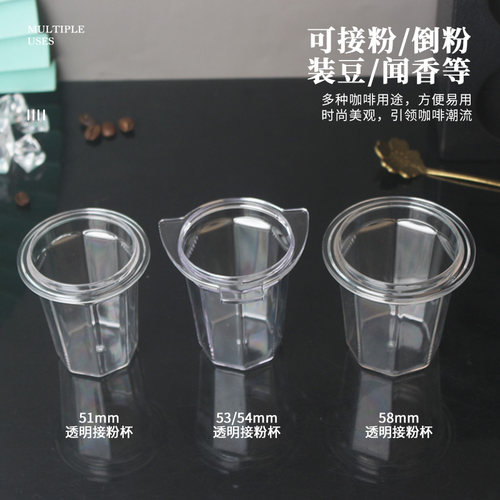 51/53/58mm不锈钢接粉杯咖啡机手柄接粉器咖啡闻香杯EK43磨豆机 - 图0