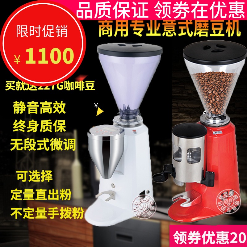 飛馬900N磨豆機商用專業意式電動磨豆機定量咖啡豆研磨機磨粉機