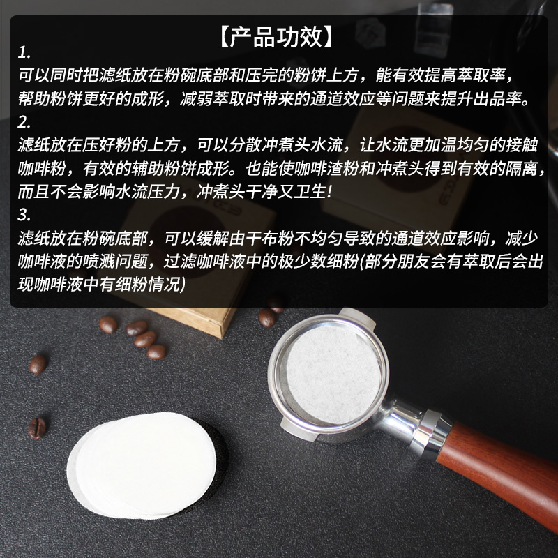 意式咖啡机手柄专用粉碗滤纸圆形二次分水滤纸过滤片51/58mm通用 - 图2