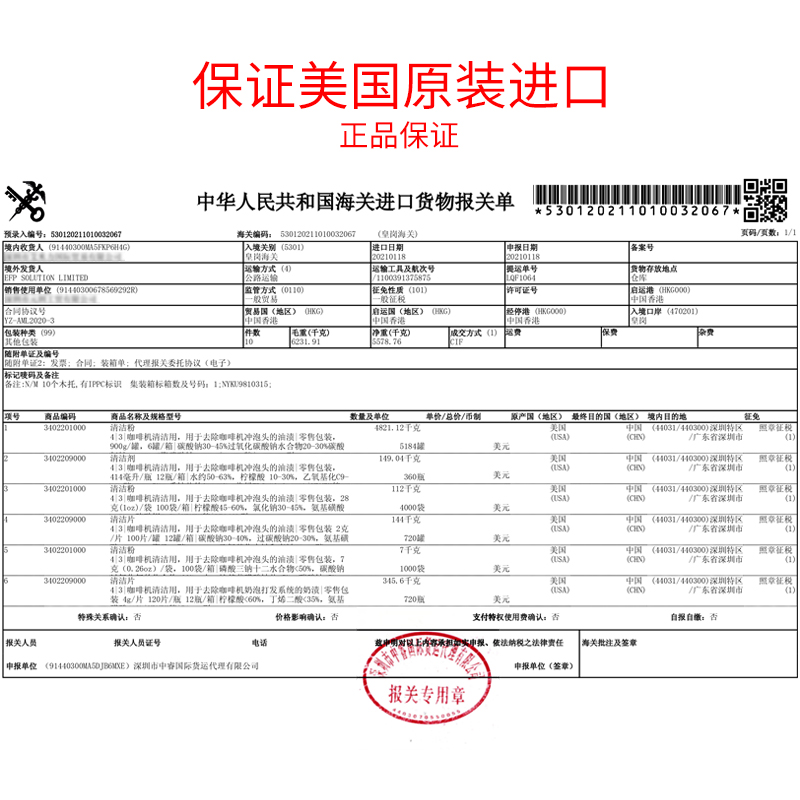 进口美国URNEX意式咖啡机冲煮头除水垢清洁粉洗剂 清洗药粉900g - 图2