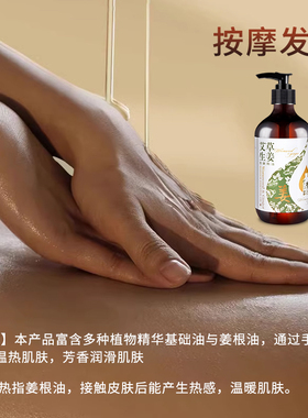 艾草生姜500Ml按摩精油推拿开背