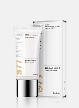 美白水润保湿不卡粉不脱妆素颜霜