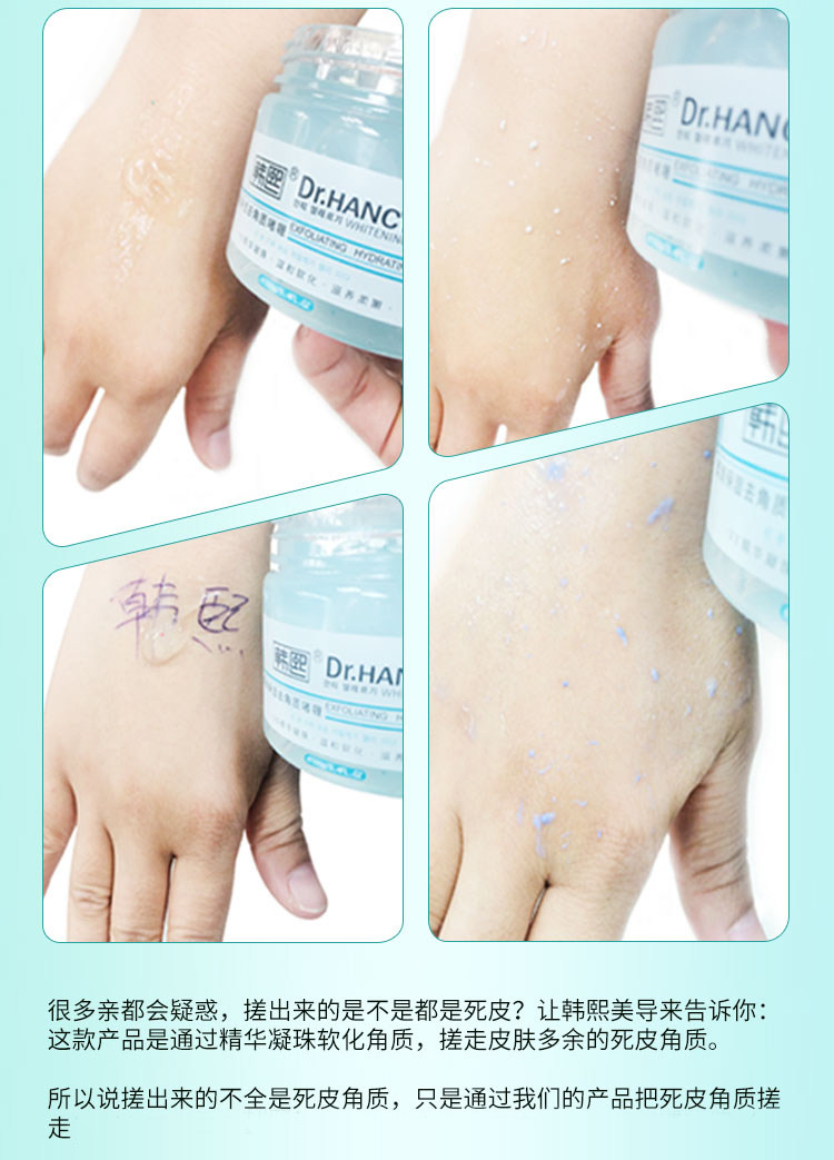 韩熙保湿去角质啫喱黑头鸡皮肌乳膏 韩熙面部磨砂/去角质