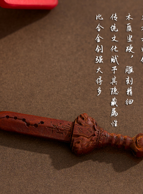 剑来养剑葫芦七星剑手工雕刻桃木剑家居茶桌摆件文玩葫芦手把件