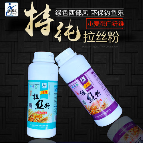 西部风鱼饵拉丝粉瓶装网状纯小麦蛋白饵拉饵拉大球钓鱼饵料拉丝粉 - 图0