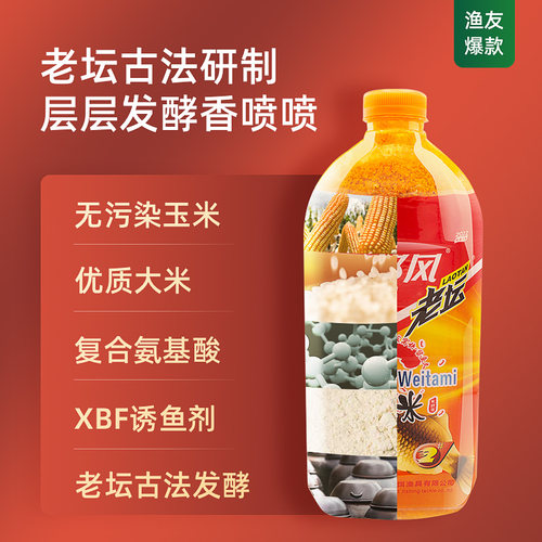 西部风老坛维它米四季通钓鲫鲤草鱼酒米底窝料打窝米诱鱼小米碎米 - 图0