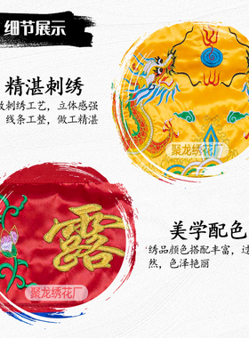 双龙甘露门帘佛光普照水陆法会活动用品七坛寺庙佛堂刺绣背景装饰