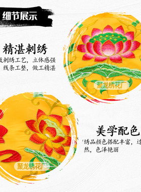 佛光普照佛帐有求必应佛堂龙门帐家用帐佛帘门帘道家龙帐佛帐