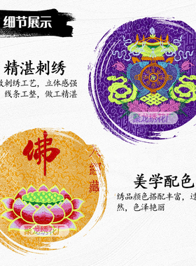 佛经盖经布佛具用品佛龛布艺紫色红色包经布经盖藏经布装饰刺绣品