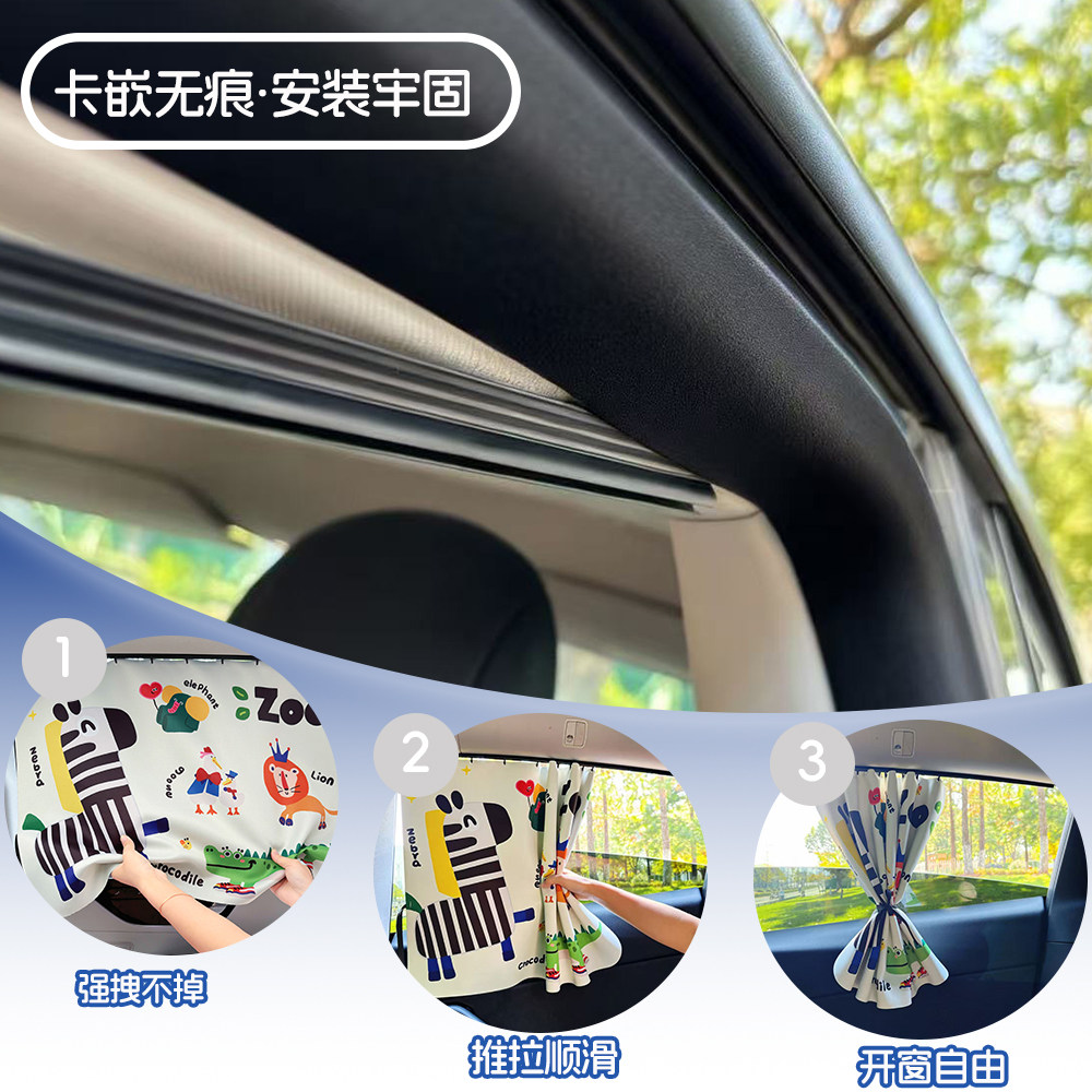 卡通动物儿童车用窗帘汽车遮阳帘防晒可爱宝宝后座遮光帘特斯拉,淘宝优惠券,粉丝福利购,淘宝优惠卷
