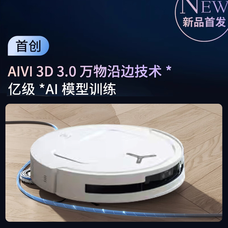 科沃斯扫地机器人T50 PRO智能家用自清洁吸扫拖全自动贴边防缠绕