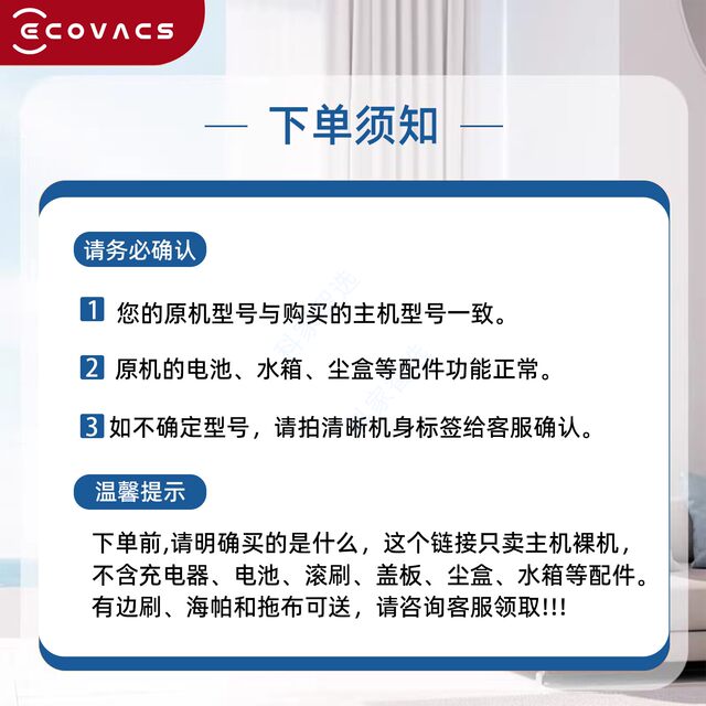 Ecovacs Dingding/K800/K680/K780/K650/K600/K8/DG716 ຫຸ່ນຍົນກວາດອັດສະລິຍະ