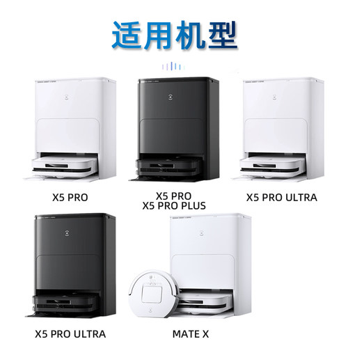 科沃斯扫地机器人MATE X/X5PRO/PLUS/PRO ULTRA原装配件滤芯海帕 - 图1