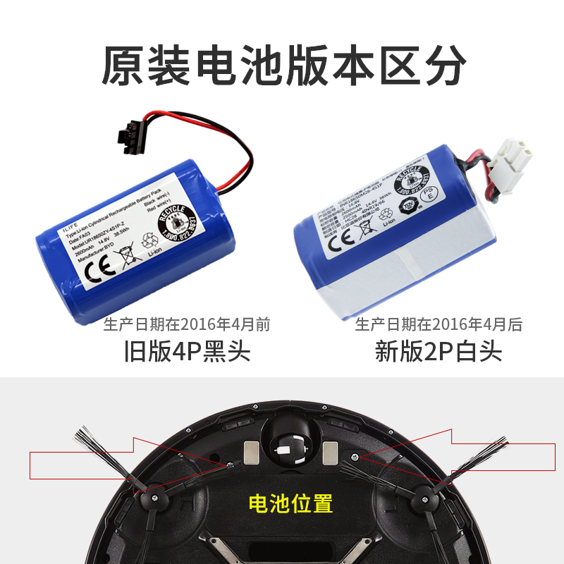 科沃斯扫地机配件金睿灵犀CEN546/540魔镜S专用原装充电BYD锂电池-图2