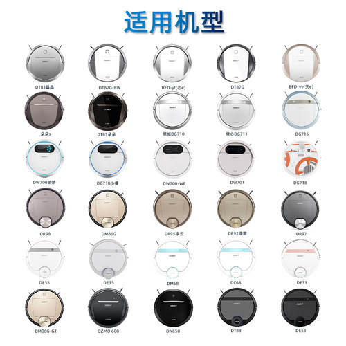 科沃斯扫地机器人地宝DT85朵朵s晶晶DT83配件拖布干湿清洁抹布3块 - 图0