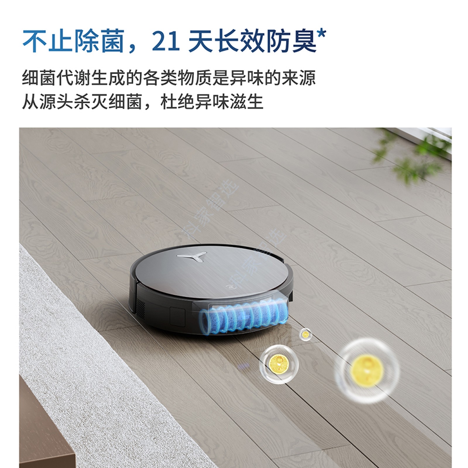科沃斯清洁消毒液全新升级防臭杀菌X11/X9/X8/T80S/T50扫地机器人 - 图1