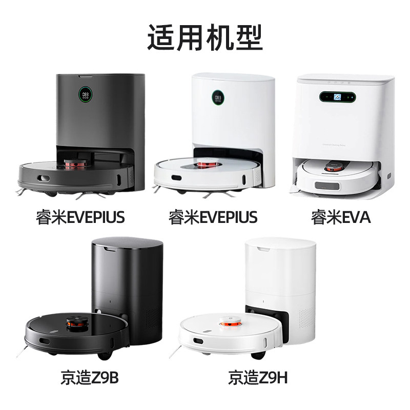 睿米扫地机器人EVA EVEPLUS原装电池SDJ01RM06RM京造Z9B Z9H配件,淘宝优惠券,粉丝福利购,淘宝优惠卷
