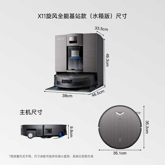 Ecovacs X11 Cyclone ກວາດທຸກຮອບດ້ວຍແບັດເຕີຣີບໍ່ຈຳກັດ