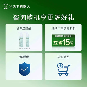 科沃斯8系擦窗机器人W850WI/DS家用智能全自动电动玻璃窗户神器