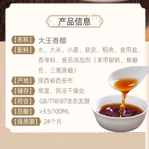 陕西特产户县大王熏醋2.5升5斤调味品纯粮食酿制凉皮醋香甜醋固态 - 图0