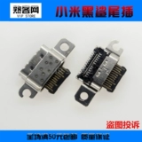 Xiaomi Mix3 Tail INSERT MIX2 наслаждайтесь Xiaomi Tablet 4 4 4plus xiaomi 8 молодежная версия, заряжая интерфейс USB