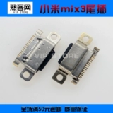 Xiaomi Mix3 Tail INSERT MIX2 наслаждайтесь Xiaomi Tablet 4 4 4plus xiaomi 8 молодежная версия, заряжая интерфейс USB