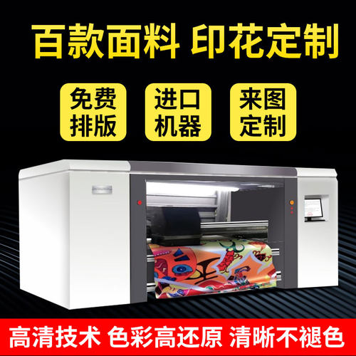 面布料来图案打印加工热转移印刷渐变文字书法染色数码定制工厂 - 图2