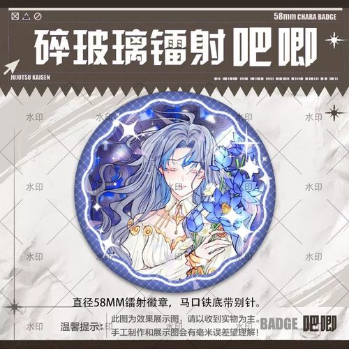 据说我是反派大小姐周边吧唧徽章谷子镭射胸针书包饰品礼物挂件 - 图0