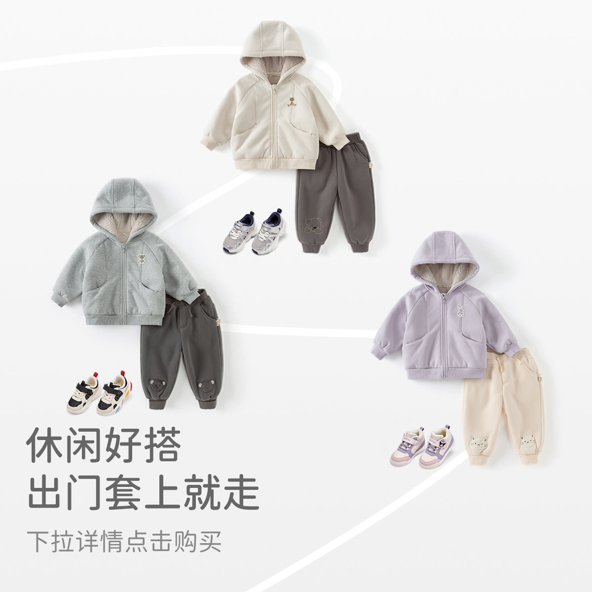 戴维贝拉儿童外套2024秋冬新款男童女童加绒加厚卫衣宝宝保暖衣服