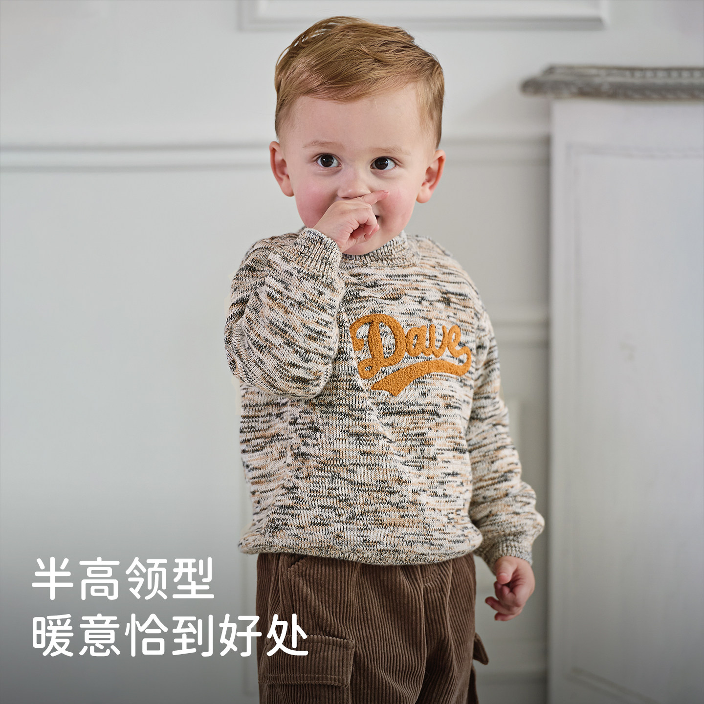 戴维贝拉儿童毛衣男童2026新款A类半高领加绒针织套头衫大童冬装,淘宝优惠券,粉丝福利购,淘宝优惠卷