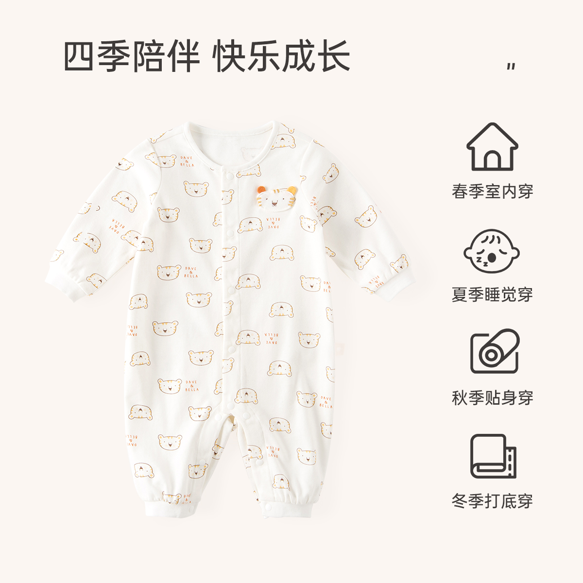戴维贝拉婴儿衣服礼盒2023春装新款 davebella婴儿礼盒