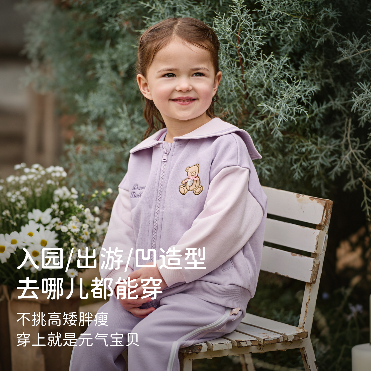 戴维贝拉儿童运动套装2026春装新款女童外套宝宝长裤两件套洋气,淘宝优惠券,粉丝福利购,淘宝优惠卷