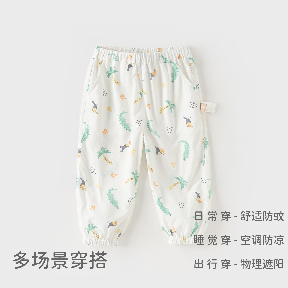 戴维贝拉儿童防蚊裤2026夏装新款男童抗菌防螨长裤男宝宝束脚裤,淘宝优惠券,粉丝福利购,淘宝优惠卷