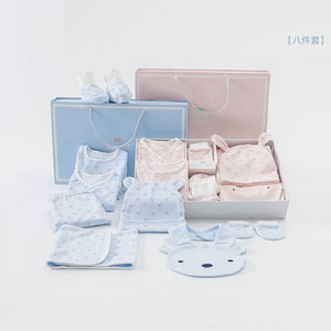 戴维贝拉秋装新款男女新生儿婴儿套装婴儿礼盒宝宝纯棉衣服8件套