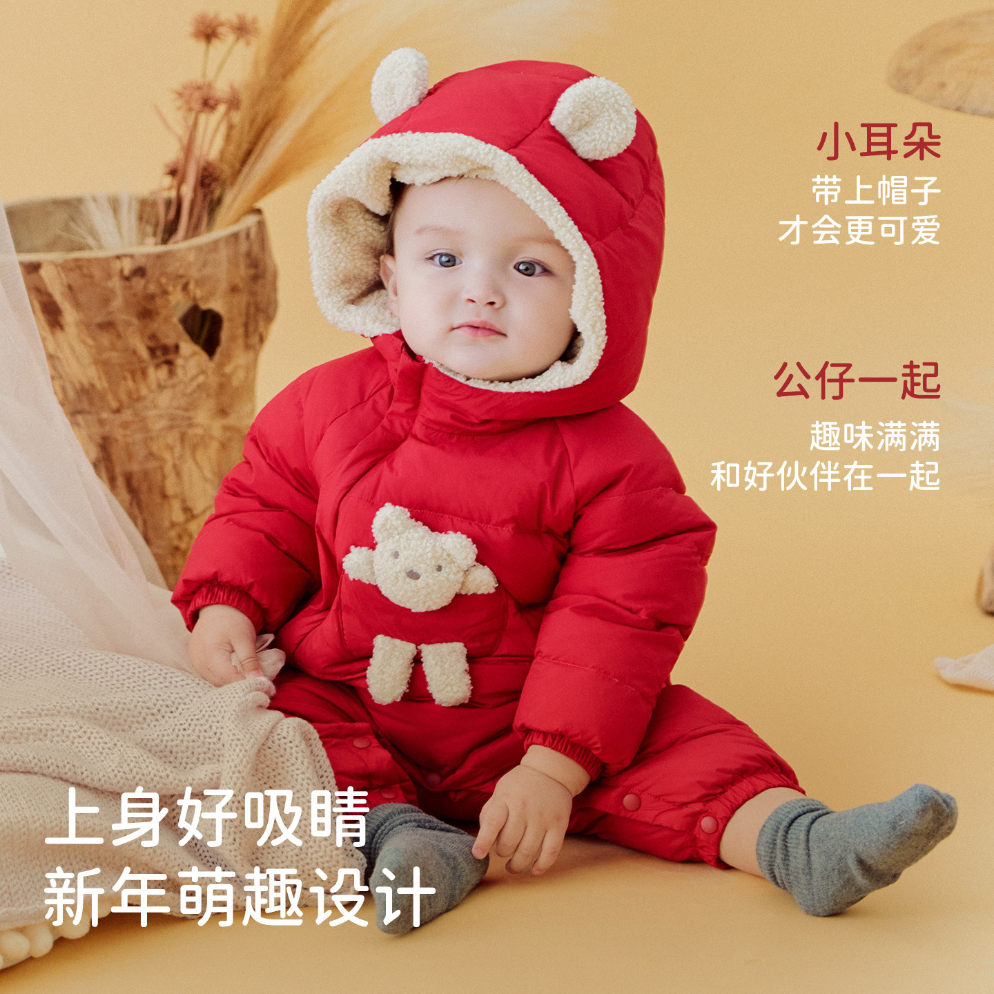 戴维贝拉婴儿羽绒服连体衣冬季男女宝宝新年防水保暖爬服A类红色,淘宝优惠券,粉丝福利购,淘宝优惠卷