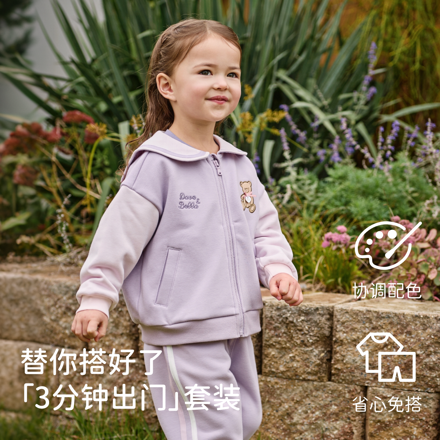 戴维贝拉儿童运动套装2026春装新款女童外套宝宝长裤两件套洋气,淘宝优惠券,粉丝福利购,淘宝优惠卷