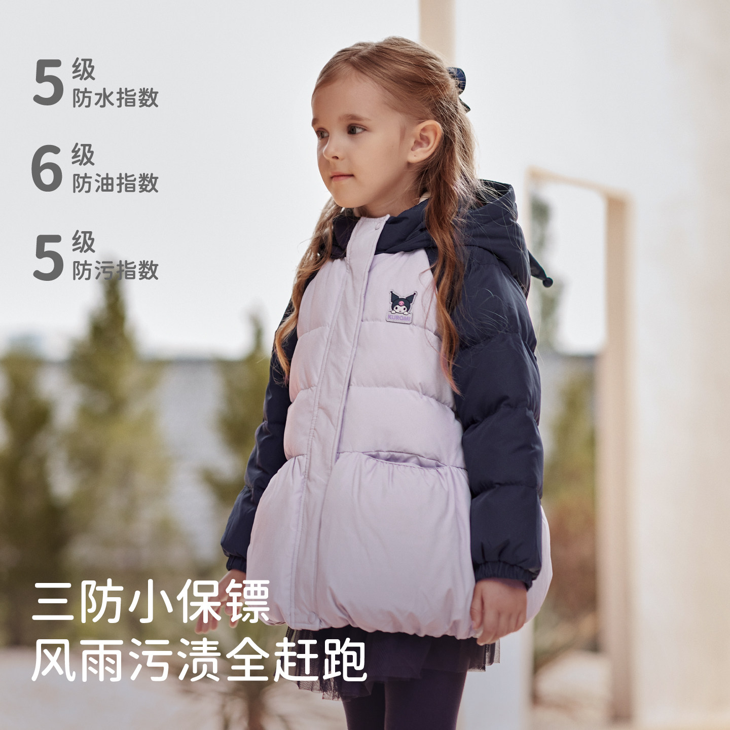 库洛米联名戴维贝拉女童羽绒服2026新款儿童公主外套女宝三防冬装,淘宝优惠券,粉丝福利购,淘宝优惠卷