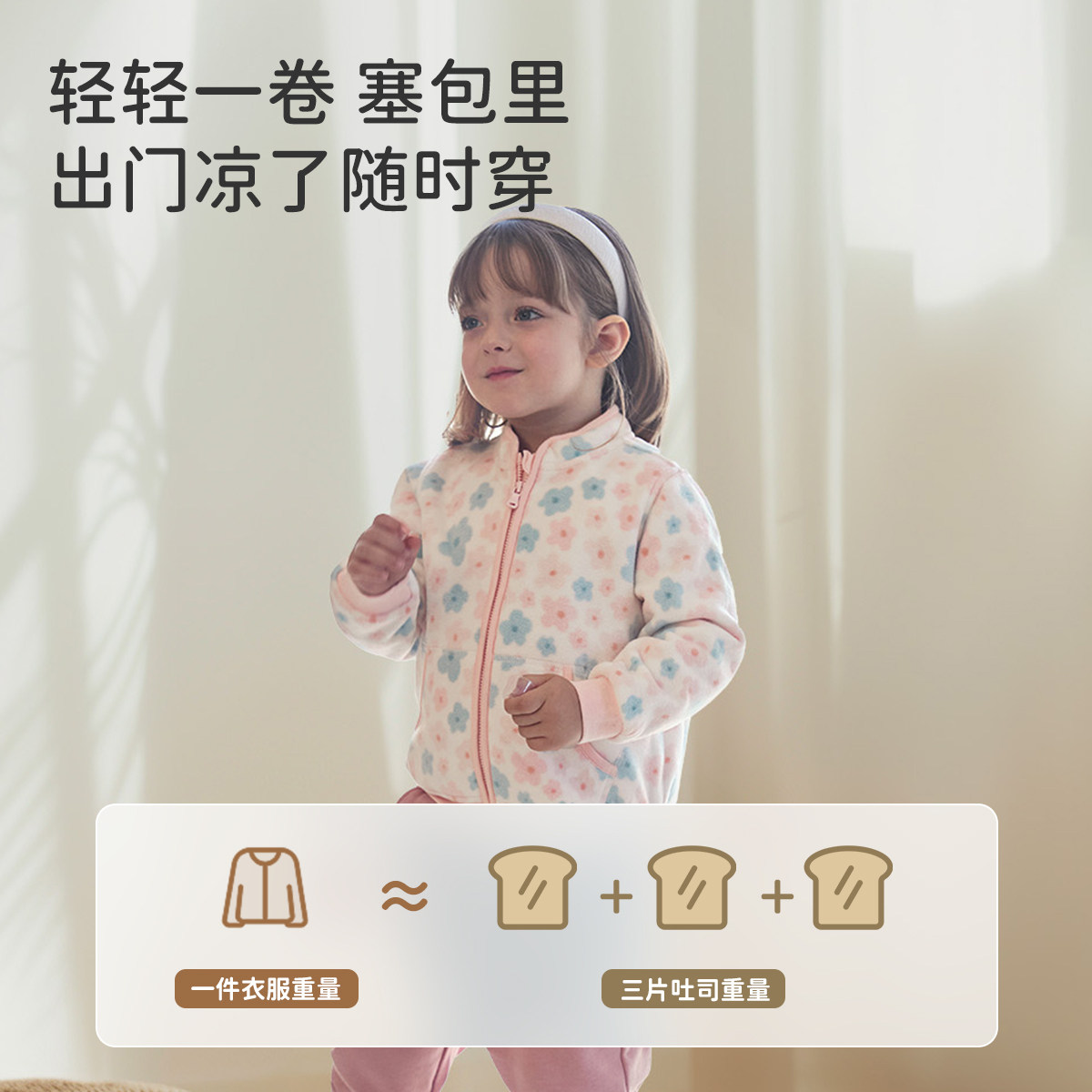 【抱抱衣】戴维贝拉女童摇粒绒外套2024秋冬新款儿童宝宝加绒衣服