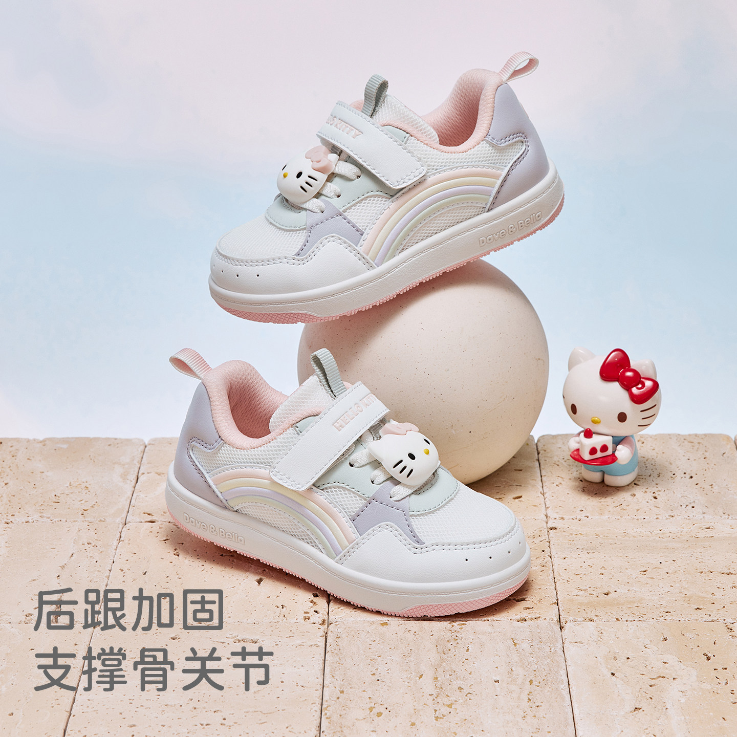 HelloKitty联名戴维贝拉女童板鞋女宝学步抗菌2026儿童鞋子小白鞋,淘宝优惠券,粉丝福利购,淘宝优惠卷