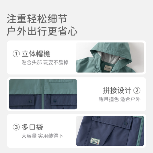 戴维贝拉儿童防水透湿外套男童2026新款户外连帽防风衣中大童春装 - 图3
