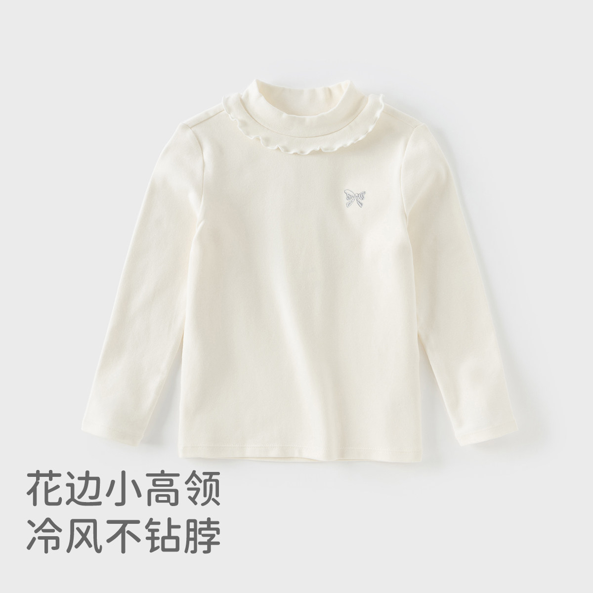 戴维贝拉儿童长袖T恤2026秋季新款女童抗菌防螨半高领休闲打底衫,淘宝优惠券,粉丝福利购,淘宝优惠卷