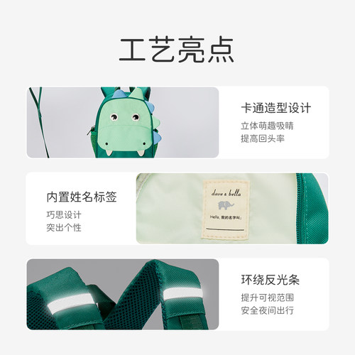 戴维贝拉儿童包包2025新款幼儿园男童双肩包女宝书包防走失牵引绳 - 图3