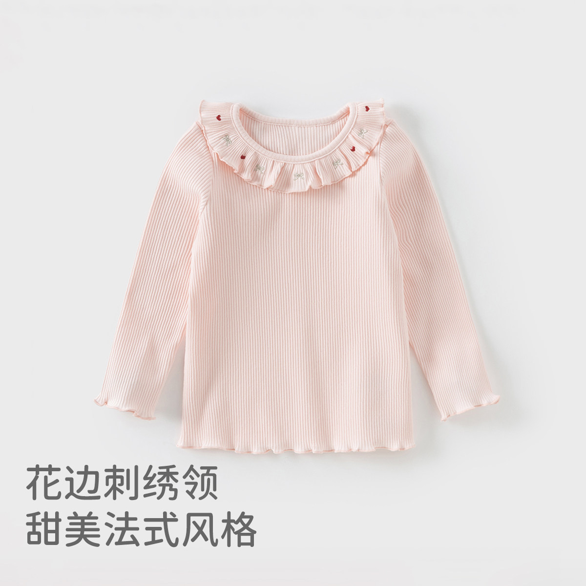 戴维贝拉儿童长袖T恤2026女童新款秋装打底衫女宝宝抗菌防螨上衣,淘宝优惠券,粉丝福利购,淘宝优惠卷