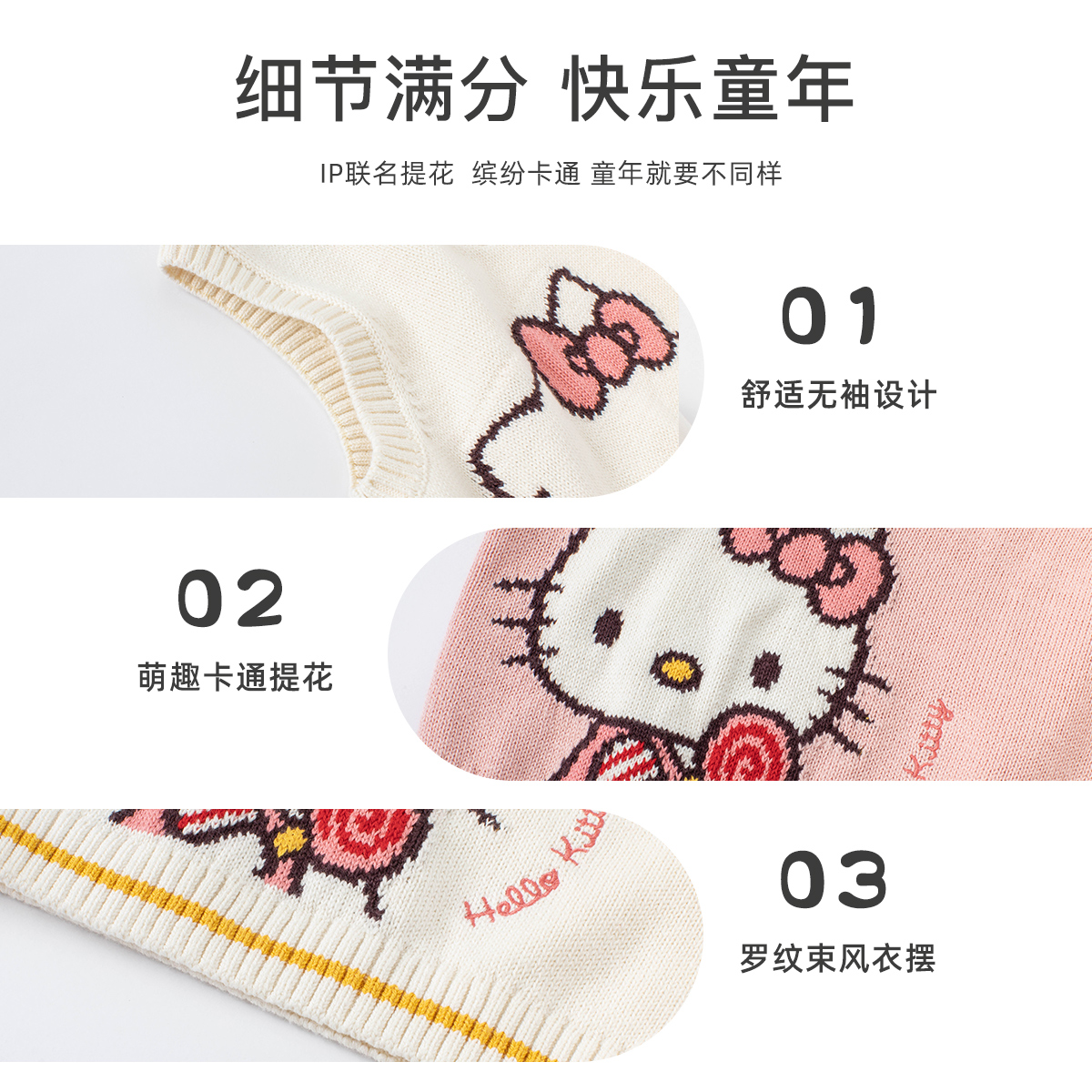 HelloKitty联名戴维贝拉宝宝马甲儿童针织衫女童毛衣背心婴儿秋冬